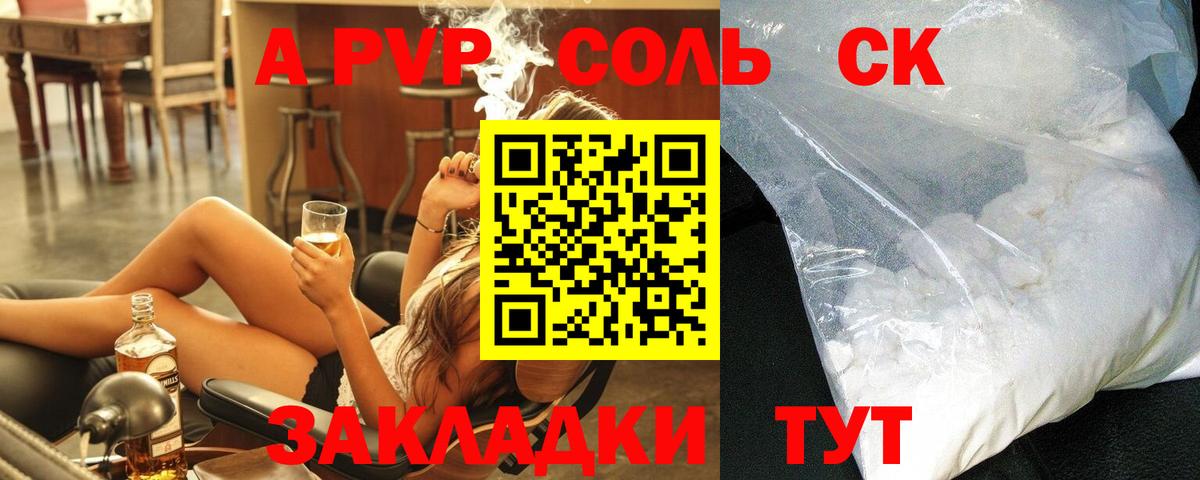 Белгород  A-PVP  Alpha PVP Соль  Вход с VPN  Alfa_PVP крисы CK  где купить наркотик  Альфа ПВП Соль 