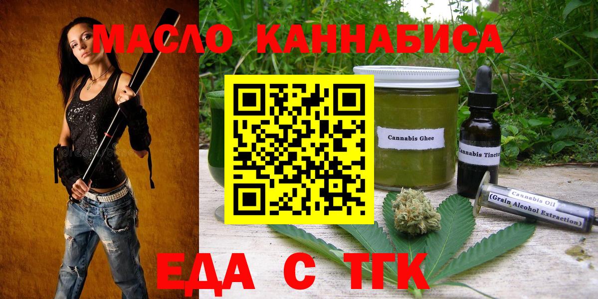 Белгород  Еда ТГК конопля  Вход с VPN 