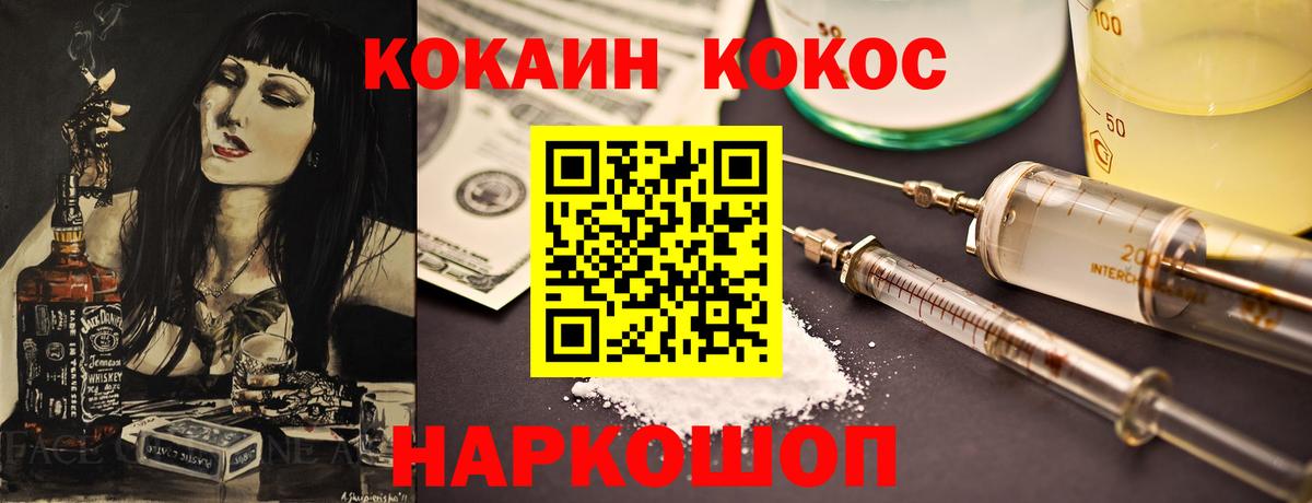 Кокаин 99% Белгород