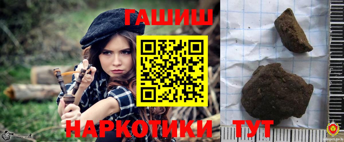 Гашиш гашик  ГАШ гарик  Гашиш  Белгород  Вход с VPN 