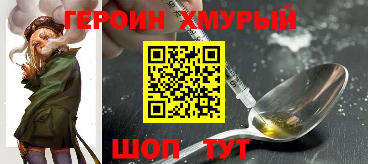 Белгород  Героин афганец  Вход с VPN 