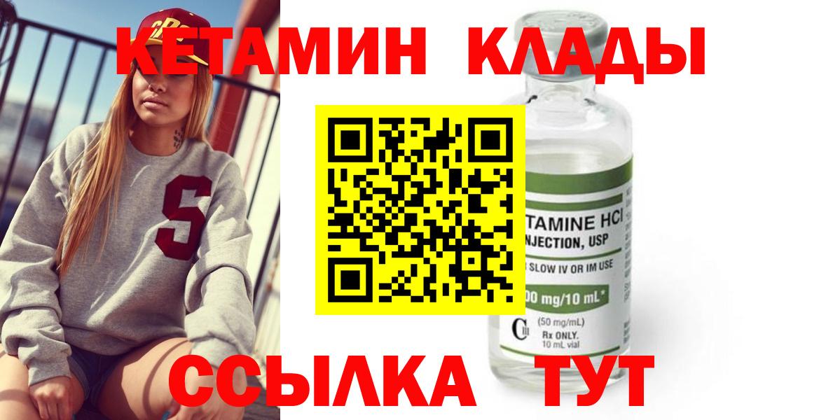 Белгород  Кетамин ketamine  Вход с VPN 