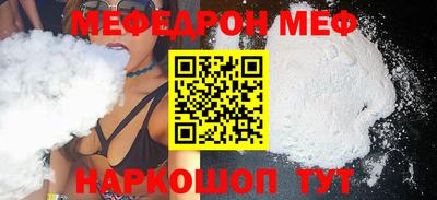 меф Апрелевка