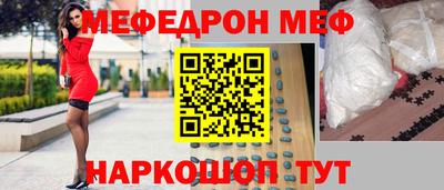 меф Апрелевка