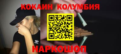 кокаин Аргун