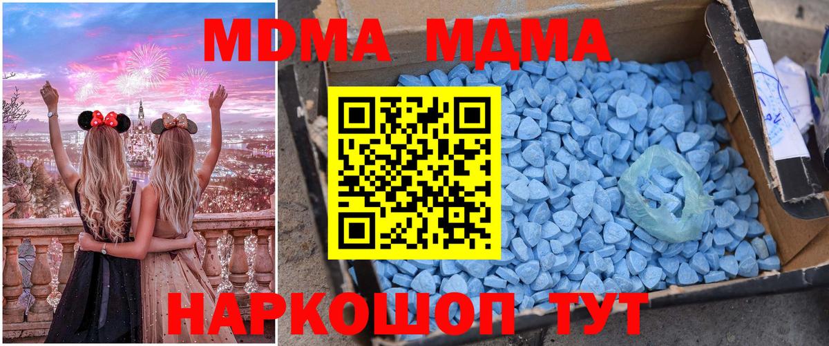 МДМА VHQ  Вход с VPN  Белгород 