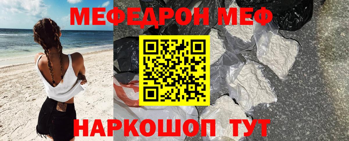 Меф мяу мяу  Вход с VPN  Белгород  Меф  Мефедрон мука 
