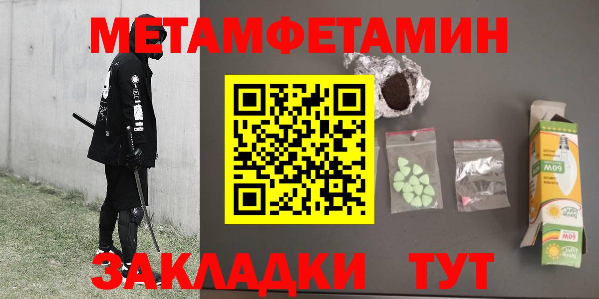 Белгород  Метамфетамин Декстрометамфетамин 99.9%  Вход с VPN 