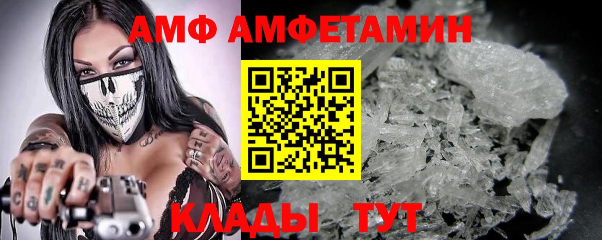 Метамфетамин мет Белгород