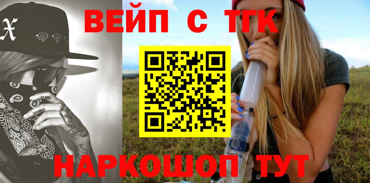 Дистиллят ТГК THC oil Белгород